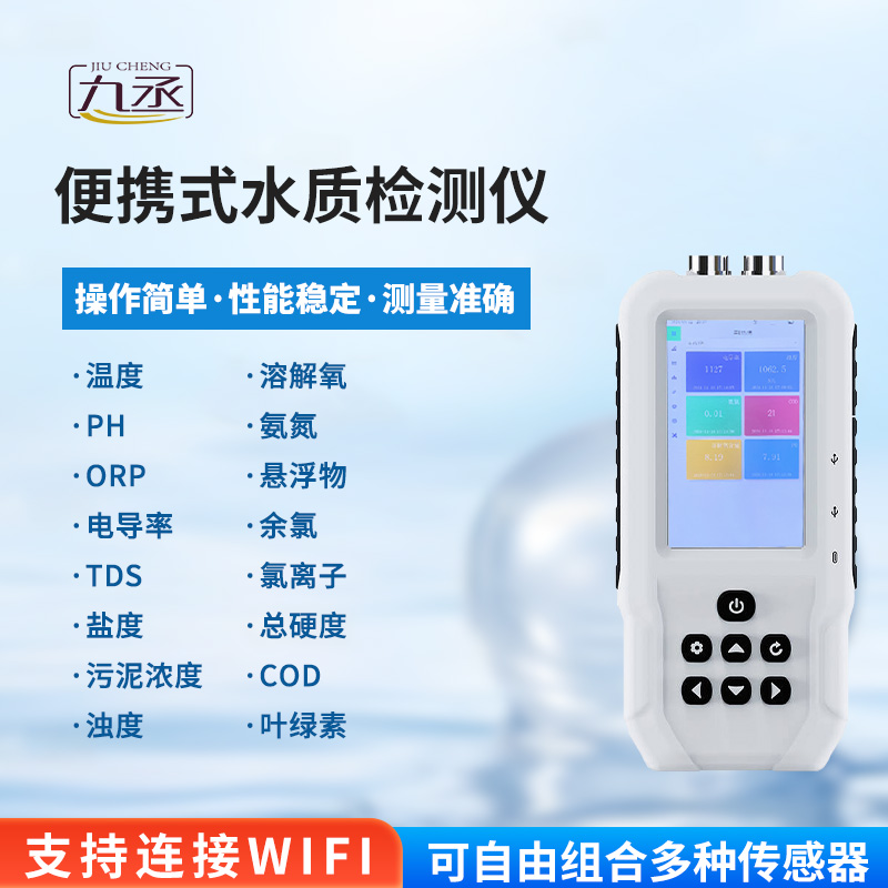 便攜式水質檢測儀人們身邊守護水質安全的好幫手 便攜式水質檢測儀人們身邊守護水質安全的好幫手